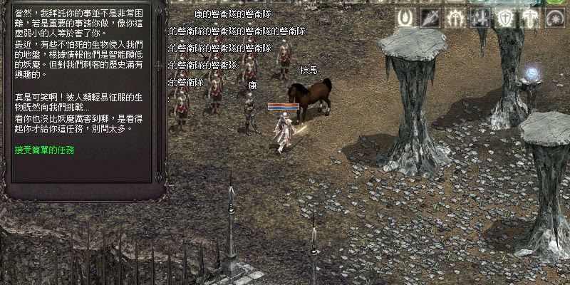 黑暗妖精 15級試煉【妖魔的侵入】到沉默洞穴的大橋附近找【警衛隊長－康】對話接下任務