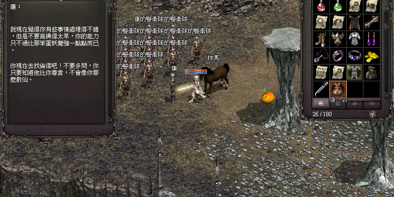 黑暗妖精 15級試煉【妖魔的侵入】與【警衛隊長－康】對話，並把【妖魔長老首級】交給他，即可得到【康之袋】