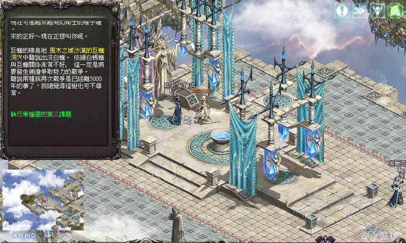 幻術 45級試煉【長老希蓮恩的第三次課題】前往希培莉亞找長老希蓮恩對話