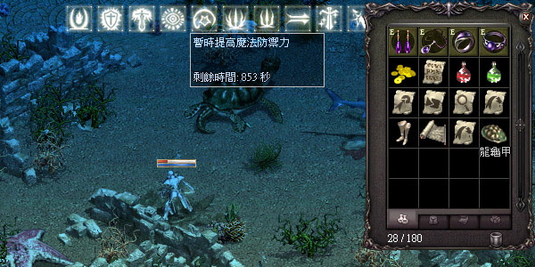 騎士 15級試煉【瑞奇的抵抗】到海音村莊外圍狩獵「龍龜」或海音地監「伊娃 龍龜」，獲取【龍龜甲】
