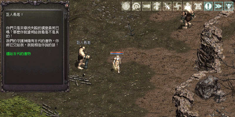 騎士 45級試煉【騎士的證明】到達黃昏山脈找【巨人長老】(34242,33404)說話，他會要求你將巨人守護神身上的物品交給他
