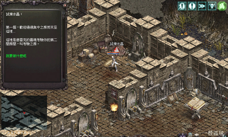 海賊島任務十：【迪哥的廢氣監獄】進入地監後，找到試煉水晶(32806,32859)進行第一關卡