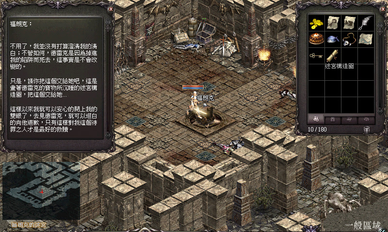 海賊島任務九：【福朗克的迷宮】找到福朗克(32679,32860)獲取迷宮的構造圖