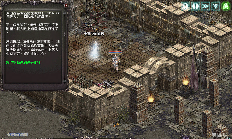 海賊島任務九：【福朗克的迷宮】重登再去找卡蜜拉的靈魂對話，傳送至迪哥的廢氣監獄
